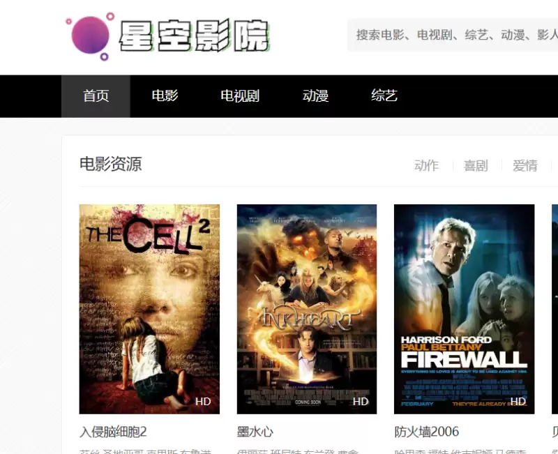 天堂影院-免费在线观看高清电影电视剧无广告