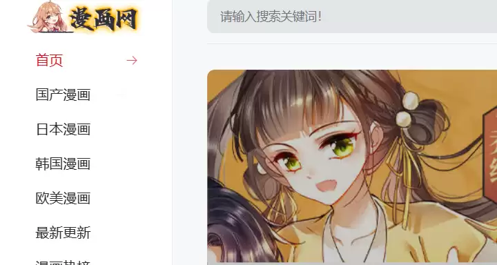 ACG漫画网-海量日漫国漫在线看-高清全彩无删减更新快